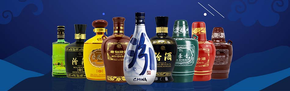 上海汾酒总经销